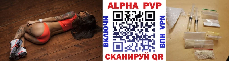 A-PVP кристаллы  Купить  Курчатов 