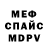Первитин витя Sidfred Bungar