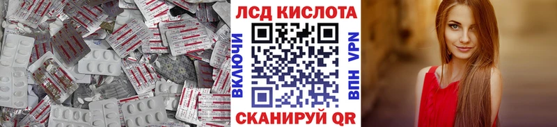 LSD-25 экстази кислота  Купить где  Курчатов 