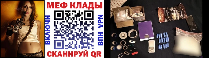 Меф мяу мяу  Курчатов 