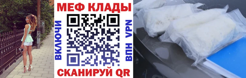 Мефедрон мука Курчатов