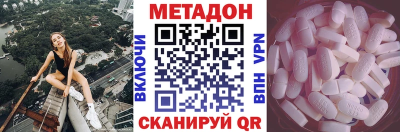 Метадон мёд  Купить закладки  Курчатов 