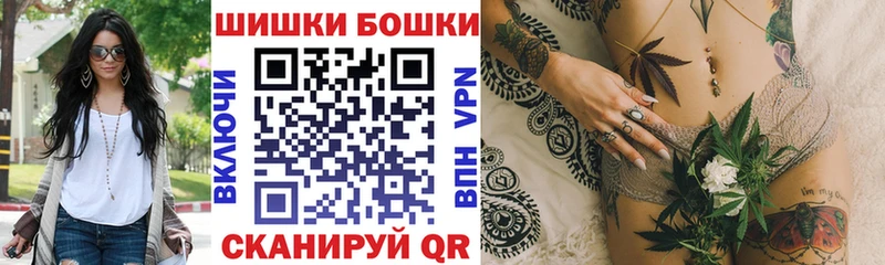 Купить  Курчатов  Бошки Шишки SATIVA & INDICA 